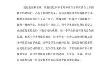 [读后感]读《我的风流妈妈》有感_550字