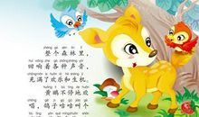 《小鹿斑比》读后感_350字