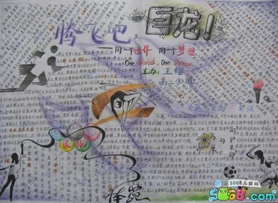 起飞，龙_450字
