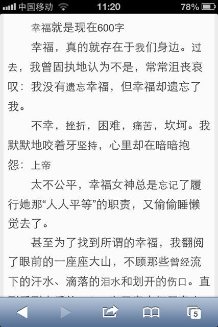 进度的失败是成功的_600字