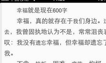 有进步的失败就是成功_600字