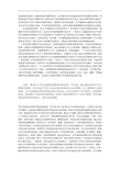 失败失明是自私的_500字