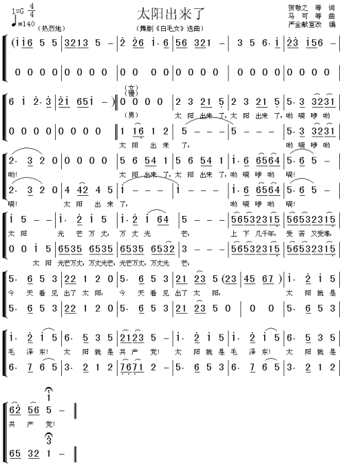 太阳出来_250字