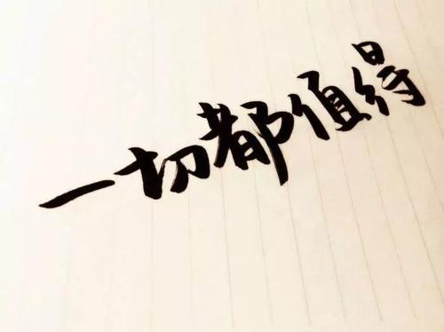 我经历过_700字