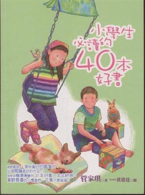 “小书”的故事_400字