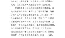 那些日子，很简单 _400字