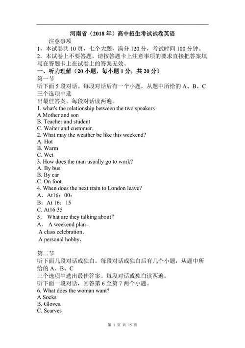 2018年河南省高级考试成分范文4：我最理想的人（4）_750字
