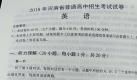 2018年河南省中考作文范文五：最懂我的那个人（5）_700字