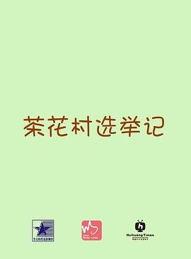 养鳖_450字