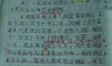 读《圆明园的毁灭》有感_700字