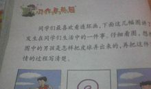 我学会了照顾亲人_450字