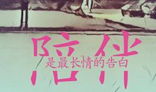 友谊是什么味道_450字