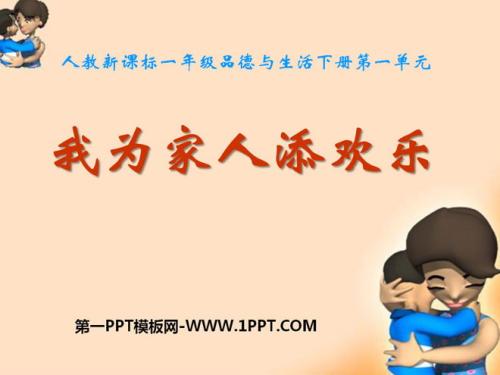 我的故事与亲人_550字