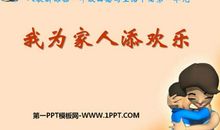 我和亲人的故事_550字