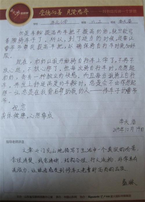 给定_450字的字母