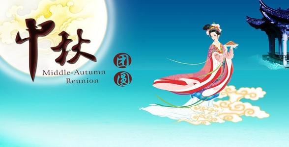 中秋节小学成分：春秋节快乐_750字