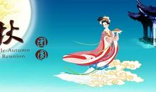 中秋节小学生作文：中秋的快乐_750字