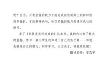 小错误与大灾难——读《空中罹难之遇难的哥伦比亚号》有感_600字