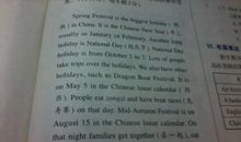 中秋节英语作文：中秋节快乐_1000字