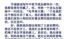 中秋节300字作文：快乐的中秋节_400字