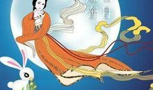 中秋节500字作文：嫦娥奔月_900字