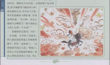 《中国历史故事集》读后感_400字