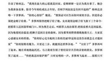 《绿野仙踪》读后感_450字