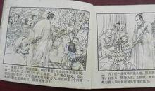 搞笑的“好好先生”——读成语故事《好好先生》读后感_650字