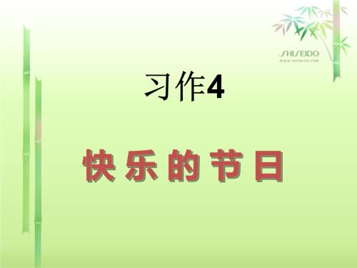 关于中秋节的作用：节日快乐_650字