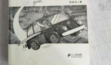 拿出你的自信——读《皮皮鲁和人生》有感_650字