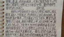 《青铜葵花》读后感_650字