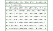 [PK赛]关于挫折的作文：成长，需要挫折！_1500字