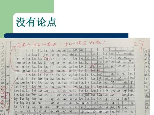 [PK Tour]具有挫折的组成：在挫折中，我长大了_700字