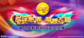 感激增长_700字