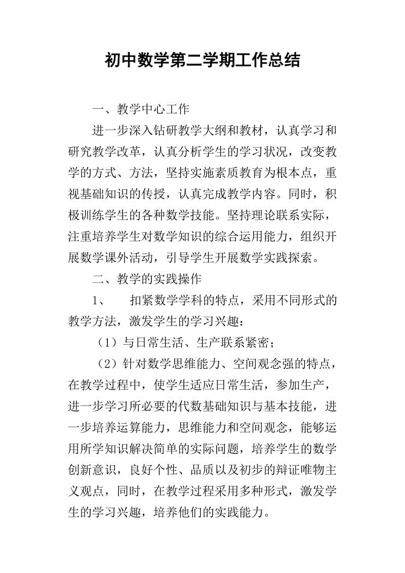 童年回忆_550字