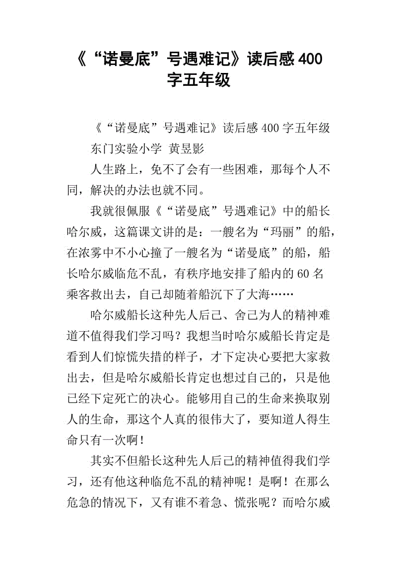 乘坐渤海金珍珠_400字