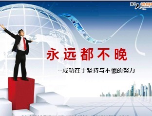 旗下的言论：成功是坚持的