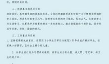 2014年安全教育日国旗下讲话