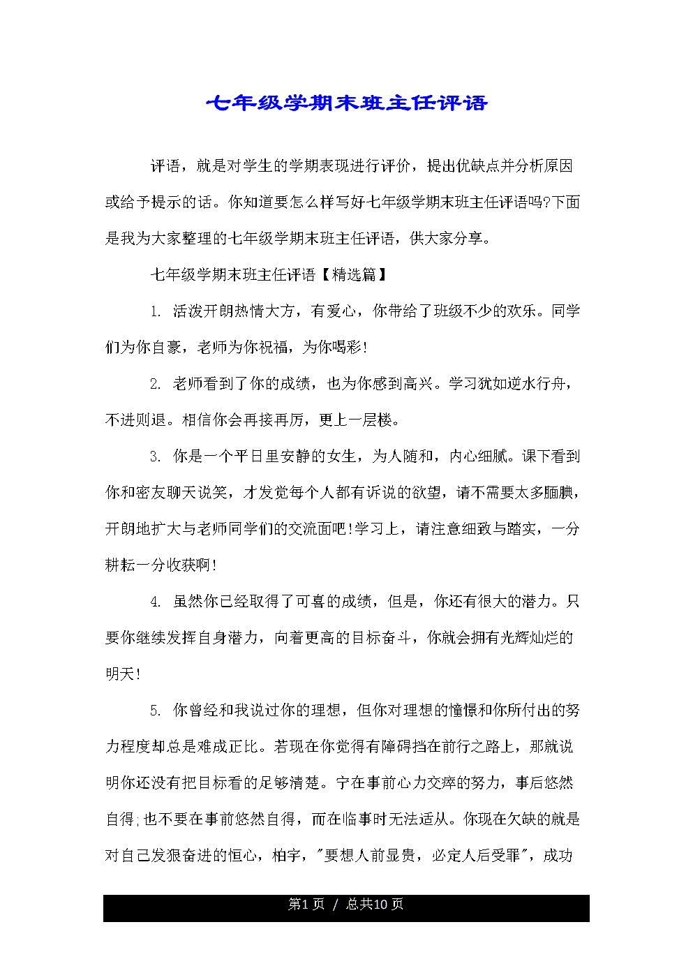 [PK Tour]考试中的作文：交付得分_900字