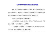 [PK赛]关于考试的作文：分数的命运_900字