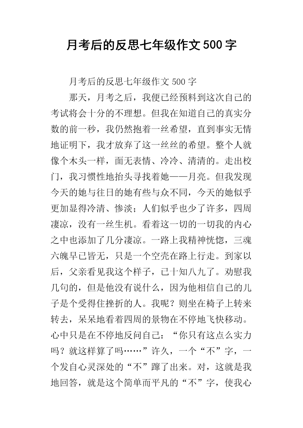 [PK Tour]考试的组成：每月测试_650字
