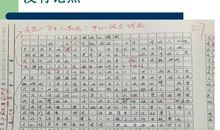 [PK赛]关于挫折的作文：挫折_700字