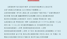 国旗下讲话稿：让我们行动起来