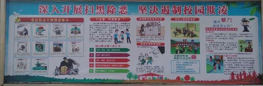 在国旗下的言论：标准化行为，以创造和谐校园