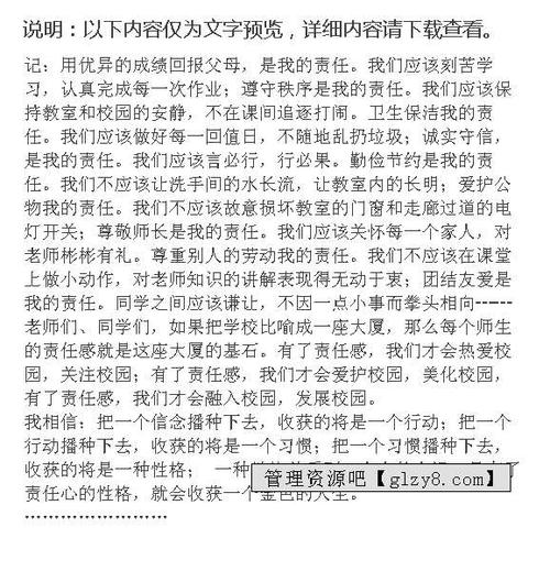 国旗下的言论：