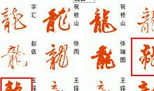 念（十八）_900字