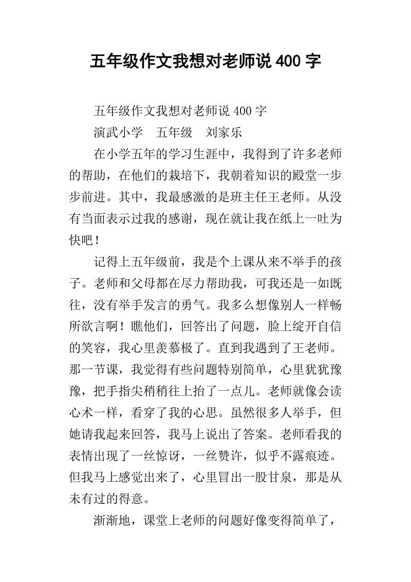 小狗世界（3）_400字