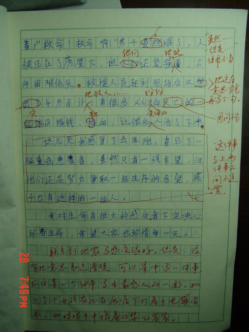 [PK Tour]情绪上的构成：我觉得生活_1200字