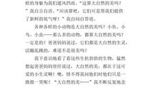 [PK赛]关于感悟的作文：书籍是滋润心灵的沃土_1200字