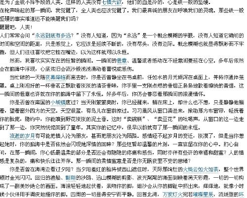 具有耐力的组成：学习_900字